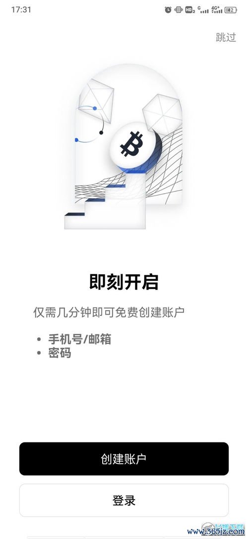 欧易下载安卓_欧易 欧易官网下载