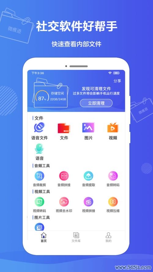 欧易下载安装不了_欧易客户端下载安装教程